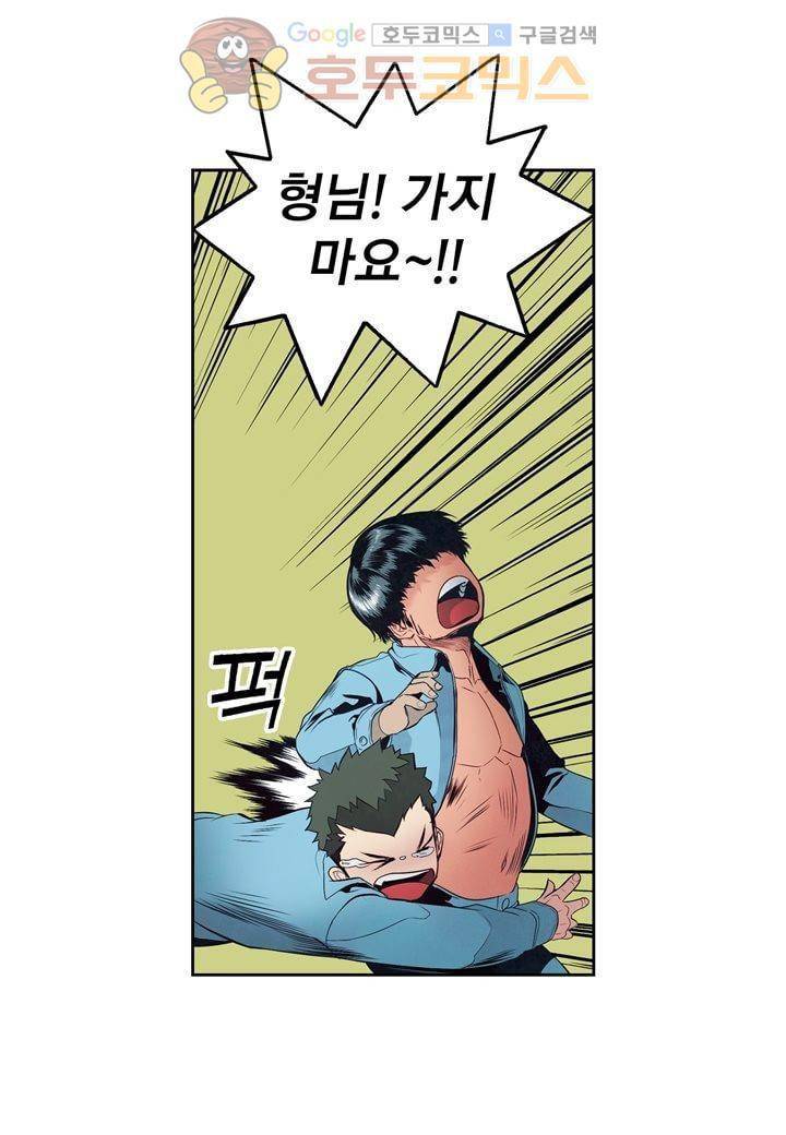 싸움의 기술2 33화 8