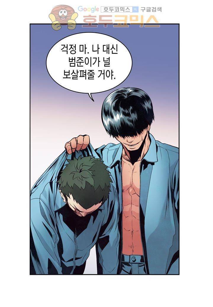 싸움의 기술2 33화 9