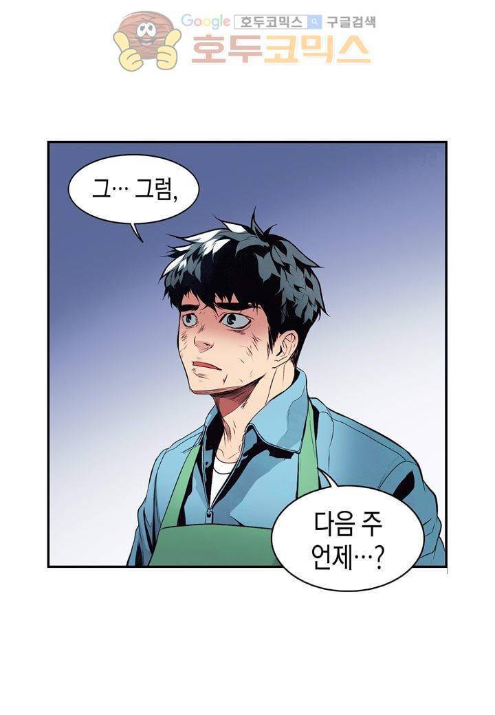 싸움의 기술2 33화 14