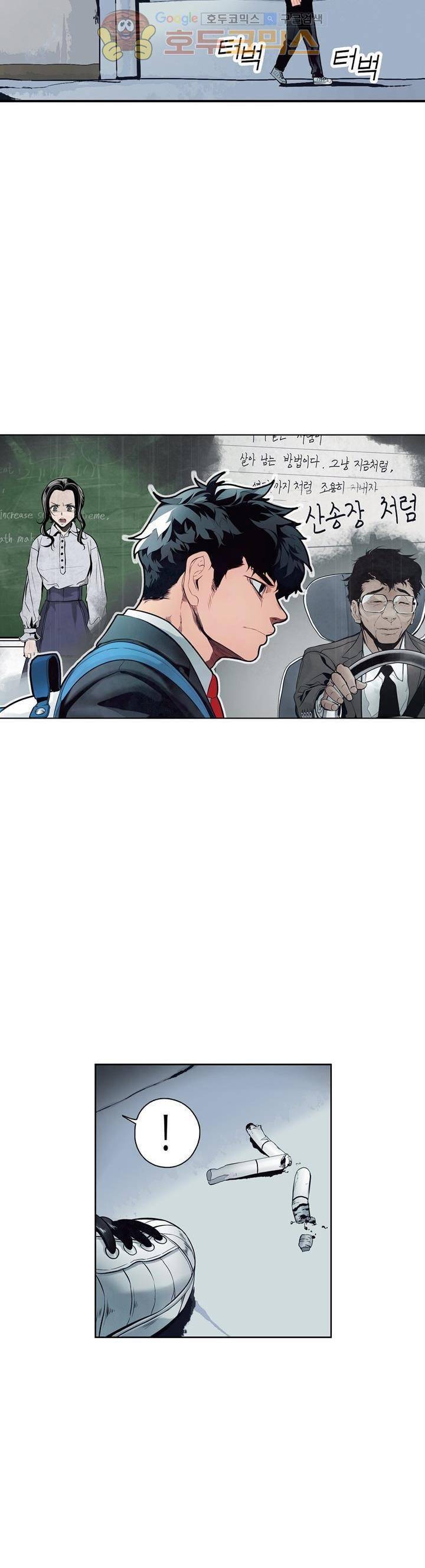 싸움의 기술2 45화 2