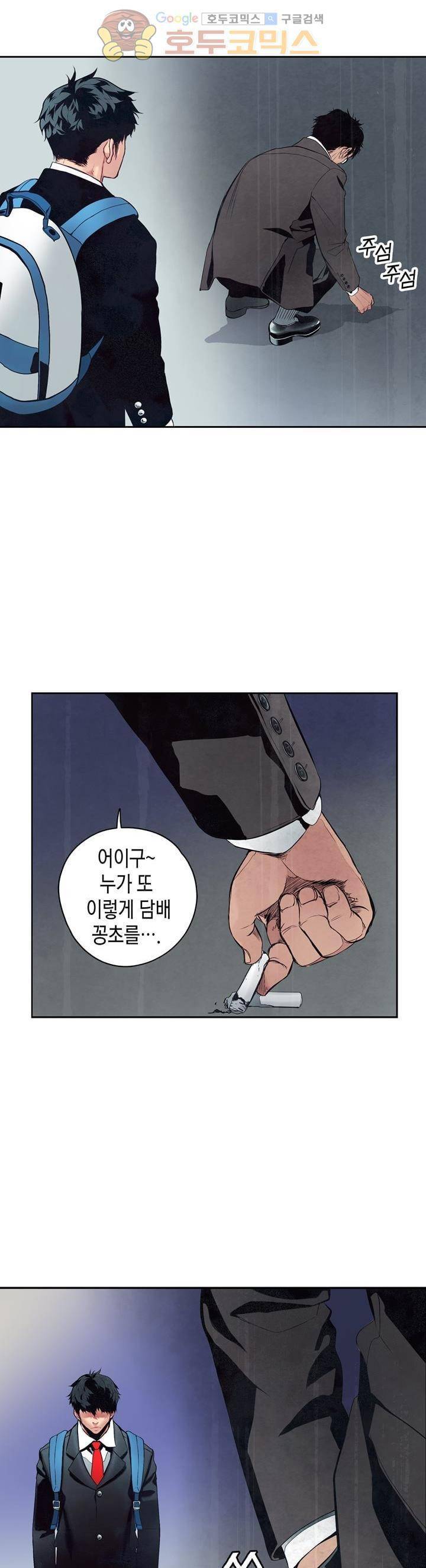 싸움의 기술2 45화 3
