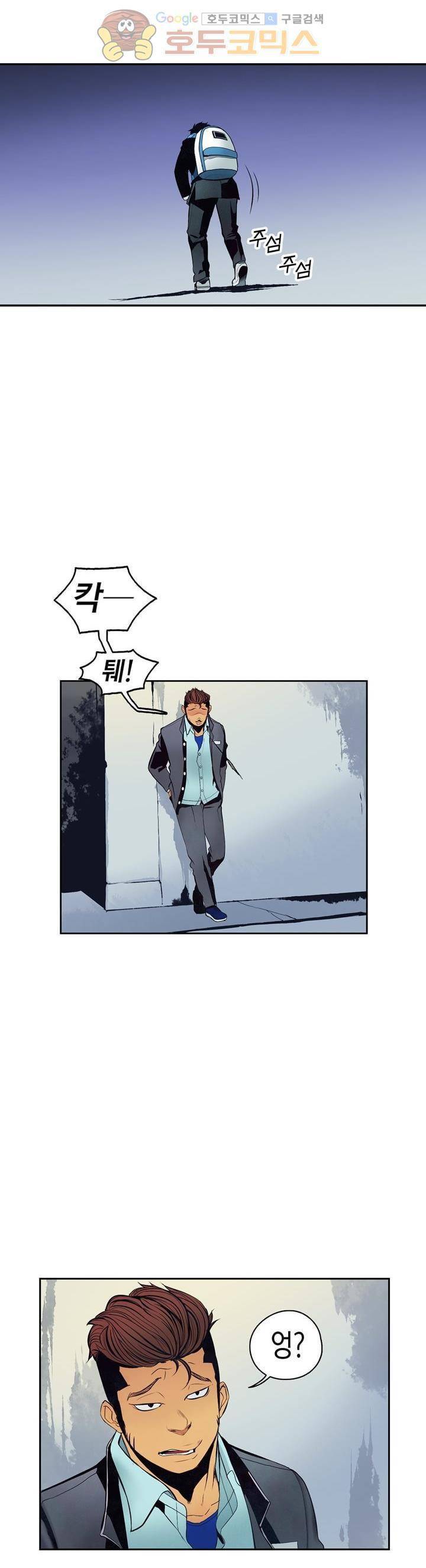 싸움의 기술2 45화 5