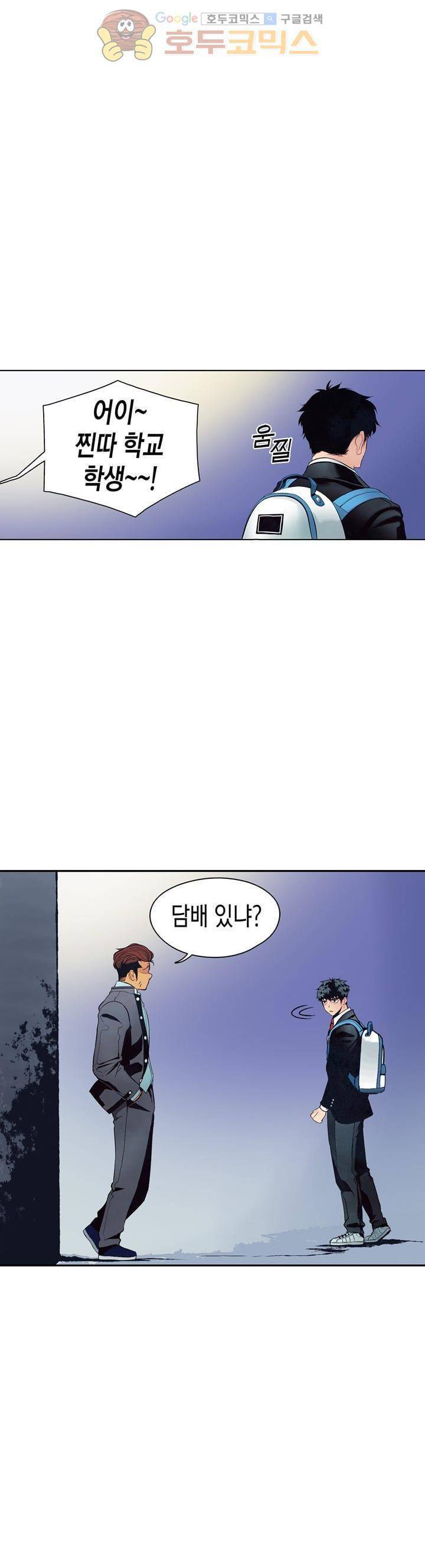 싸움의 기술2 45화 6