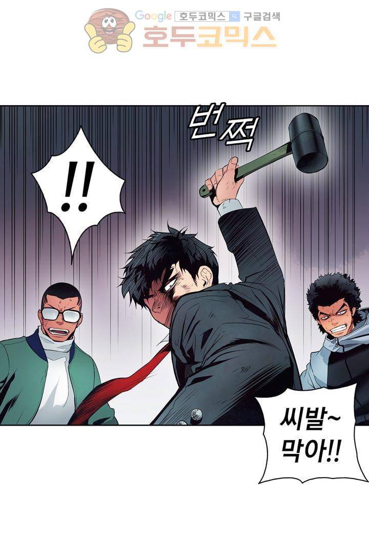 싸움의 기술2 - [최종화] 2