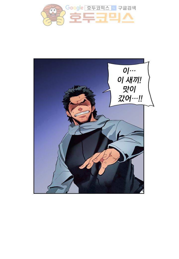 싸움의 기술2 - [최종화] 7