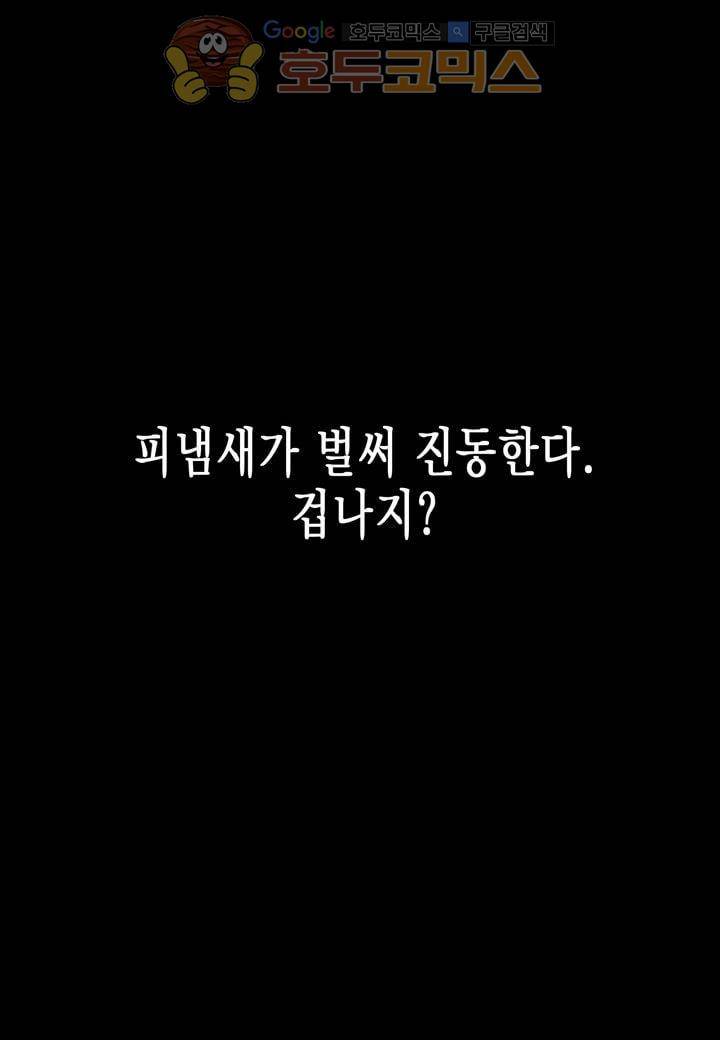 싸움의 기술2 - [최종화] 10