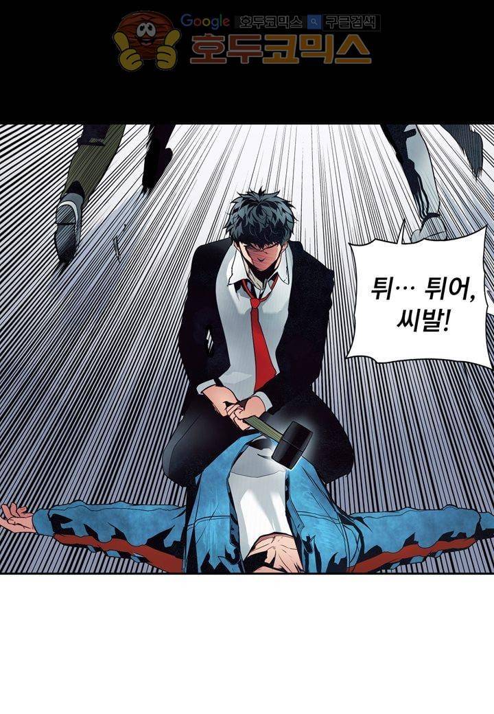 싸움의 기술2 - [최종화] 11