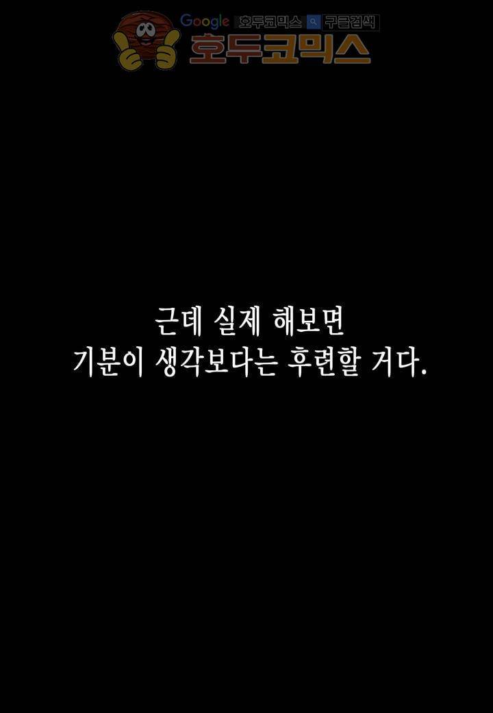 싸움의 기술2 - [최종화] 13
