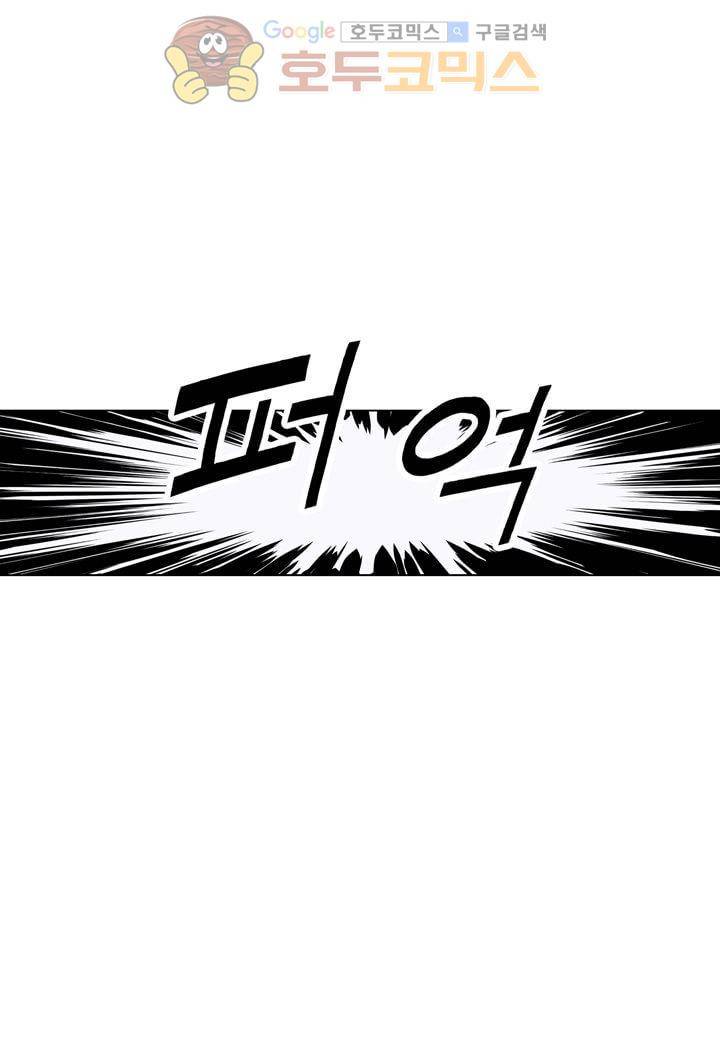 싸움의 기술2 - [최종화] 17