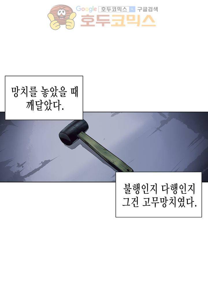 싸움의 기술2 - [최종화] 21