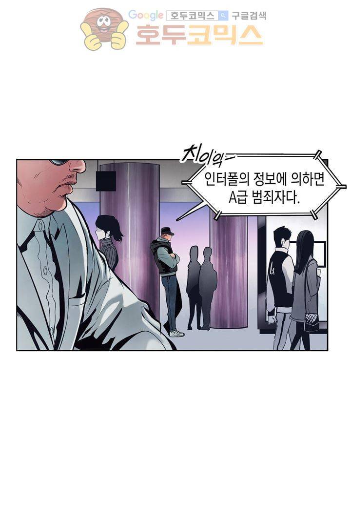싸움의 기술2 - [최종화] 25