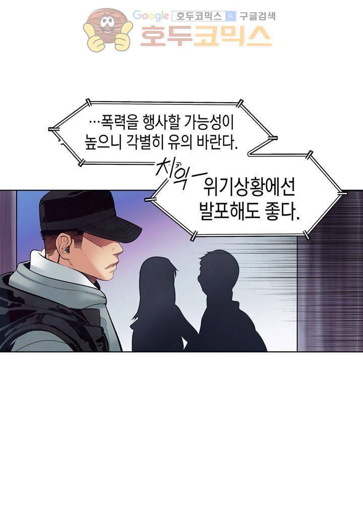 싸움의 기술2 - [최종화] 26