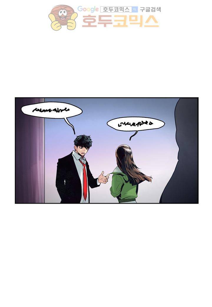 싸움의 기술2 - [최종화] 31