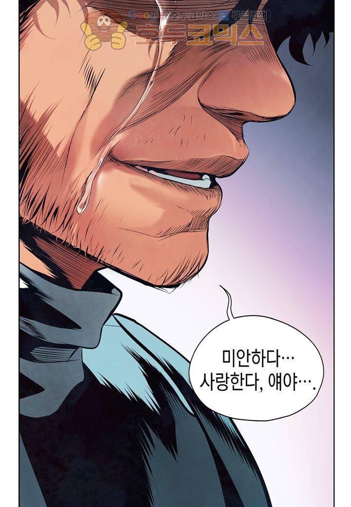 싸움의 기술2 - [최종화] 37