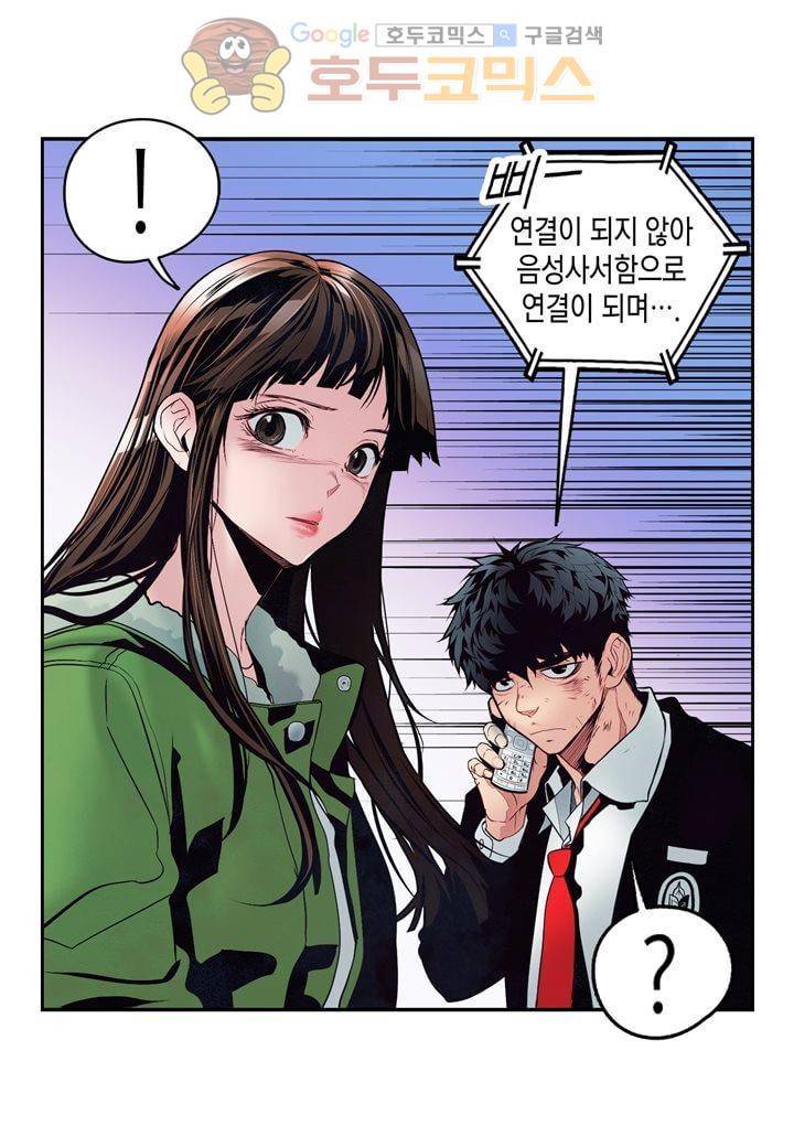 싸움의 기술2 - [최종화] 39