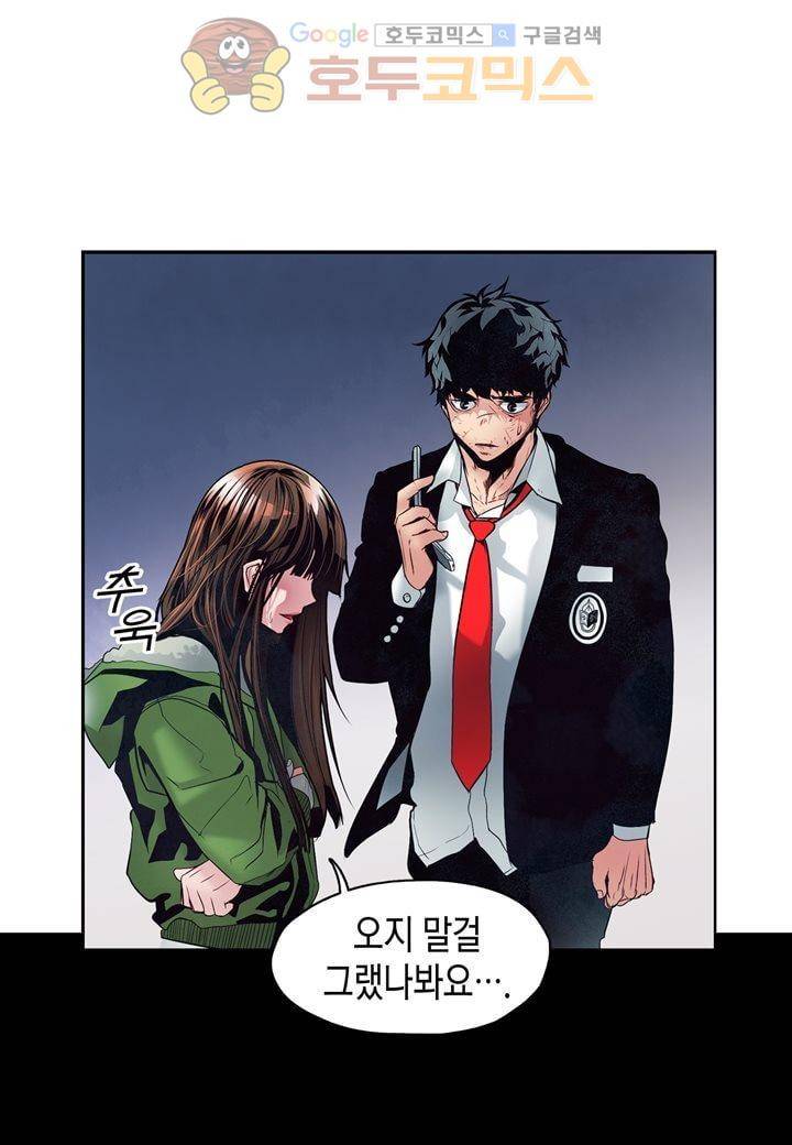 싸움의 기술2 - [최종화] 41