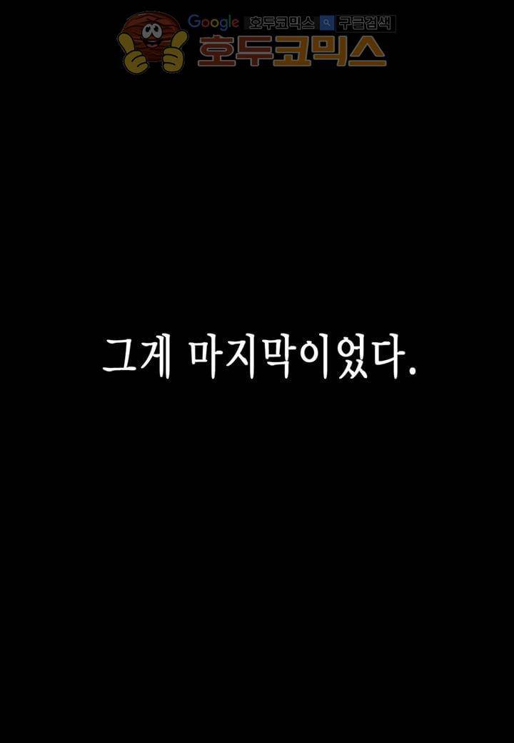 싸움의 기술2 - [최종화] 42