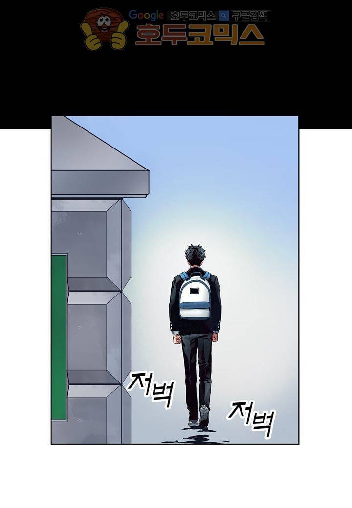 싸움의 기술2 - [최종화] 45