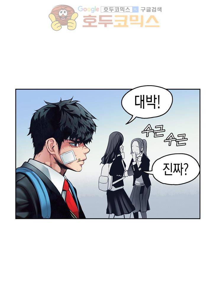 싸움의 기술2 - [최종화] 46