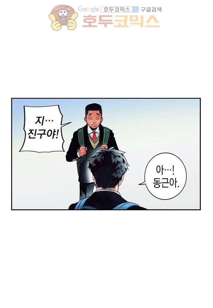 싸움의 기술2 - [최종화] 47