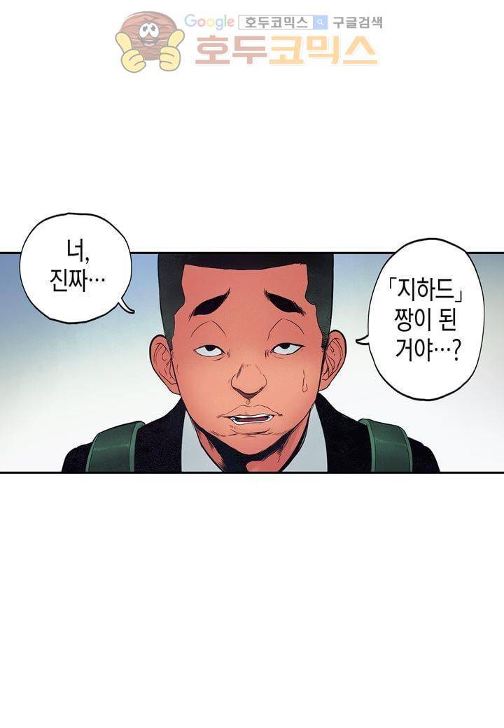 싸움의 기술2 - [최종화] 48