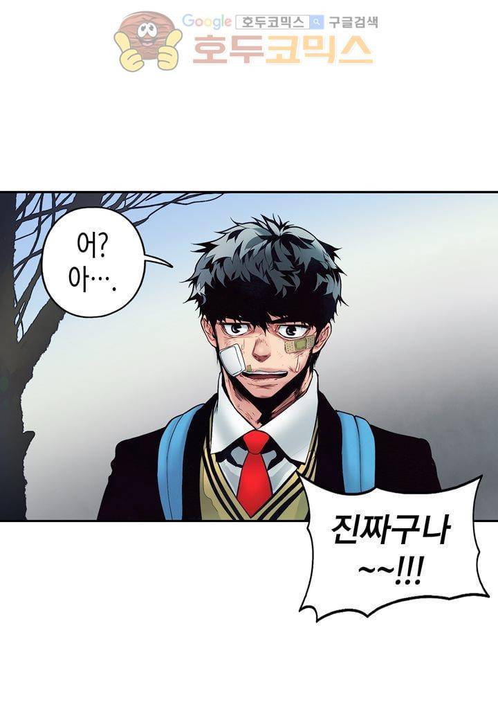 싸움의 기술2 - [최종화] 49