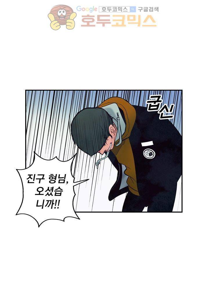 싸움의 기술2 - [최종화] 51