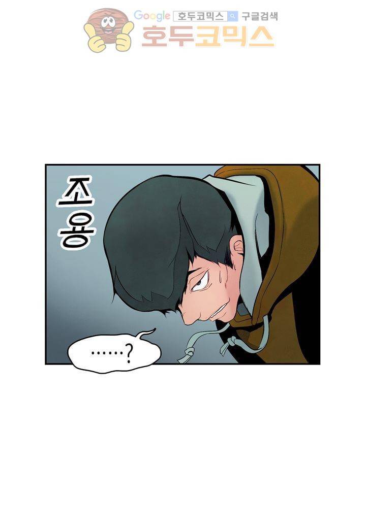 싸움의 기술2 - [최종화] 52
