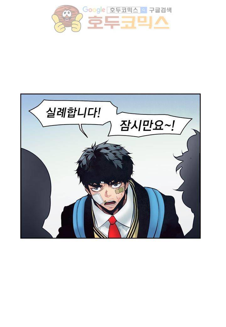 싸움의 기술2 - [최종화] 57
