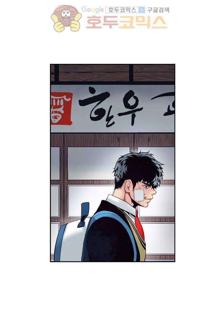 싸움의 기술2 - [최종화] 64