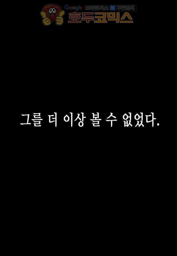 싸움의 기술2 - [최종화] 68