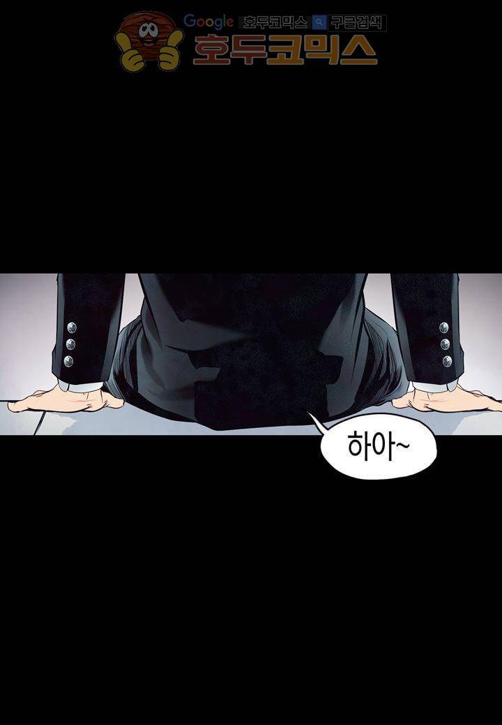 싸움의 기술2 - [최종화] 69