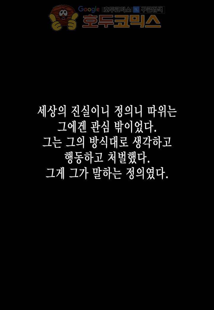 싸움의 기술2 - [최종화] 74