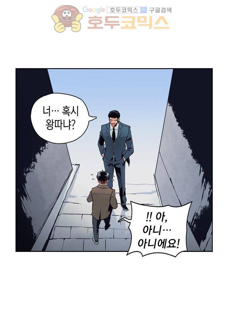 싸움의 기술2 - [최종화] 77