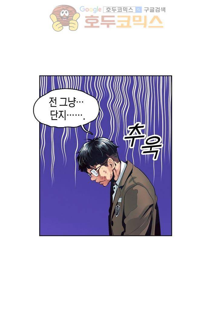 싸움의 기술2 - [최종화] 78