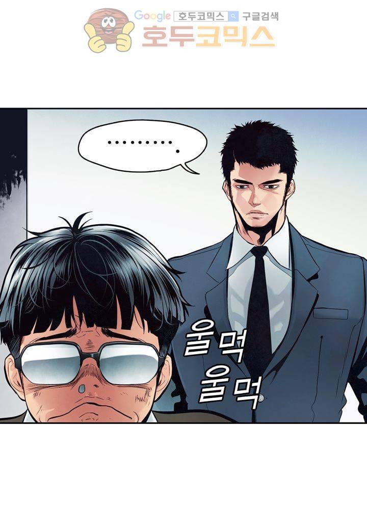 싸움의 기술2 - [최종화] 79