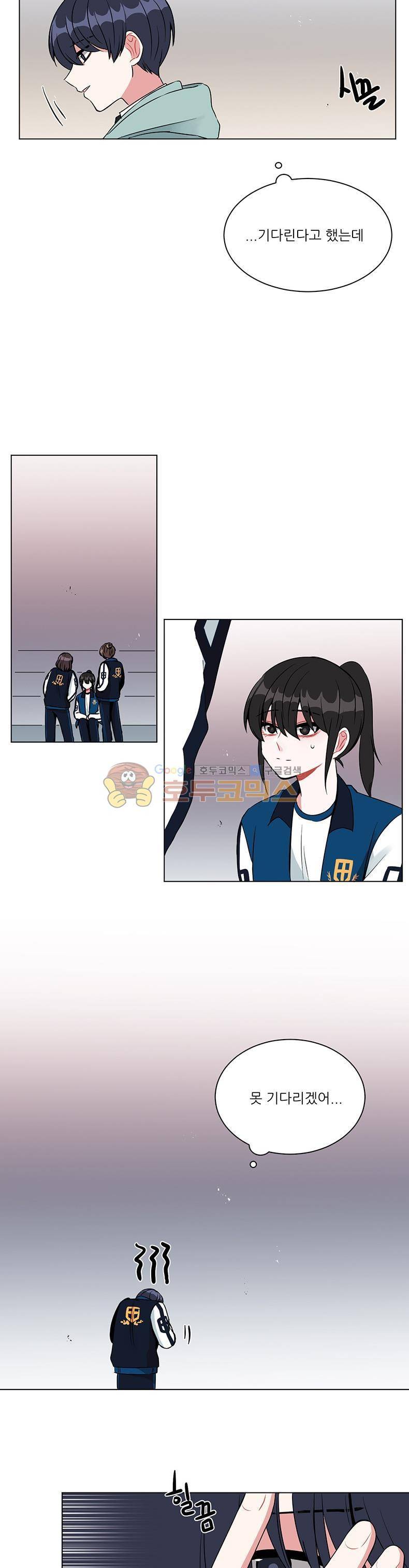 우주가 은하에 닿는 시간 36화 2