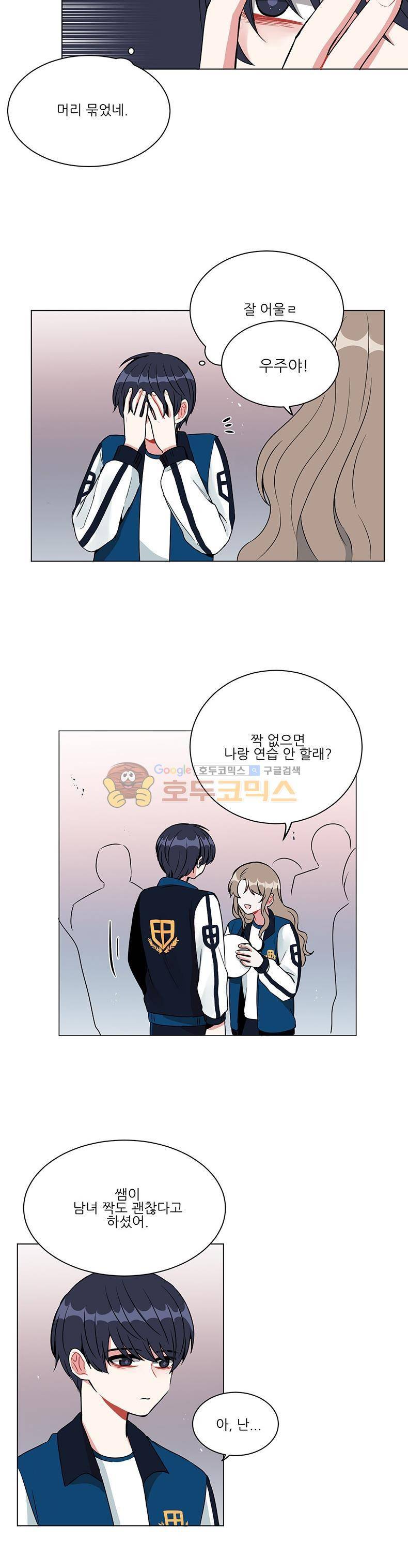 우주가 은하에 닿는 시간 36화 3