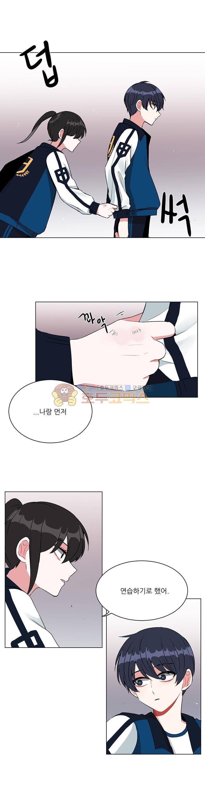 우주가 은하에 닿는 시간 36화 4