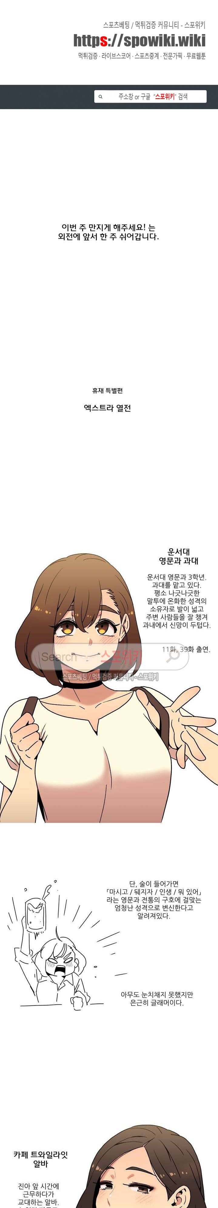 만지게 해주세요! 휴재 특별편 1