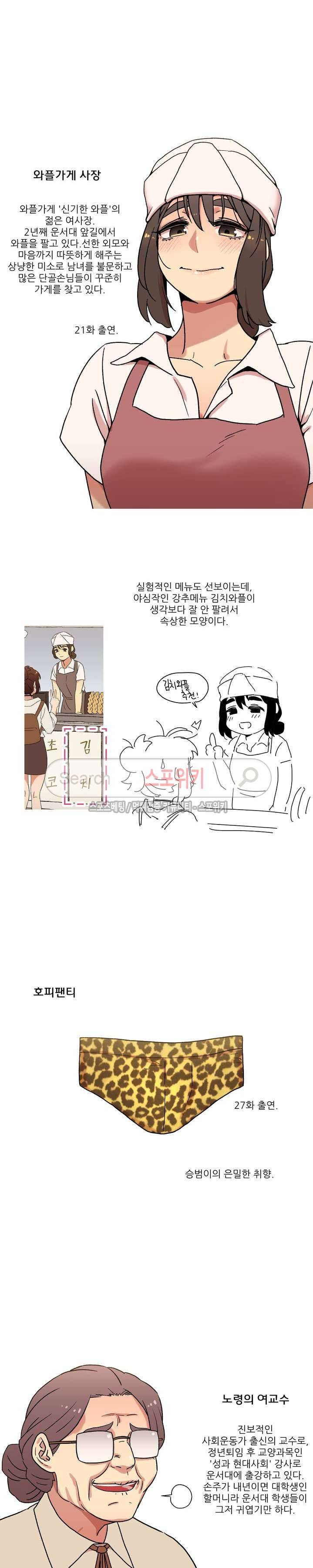 만지게 해주세요! 휴재 특별편 3