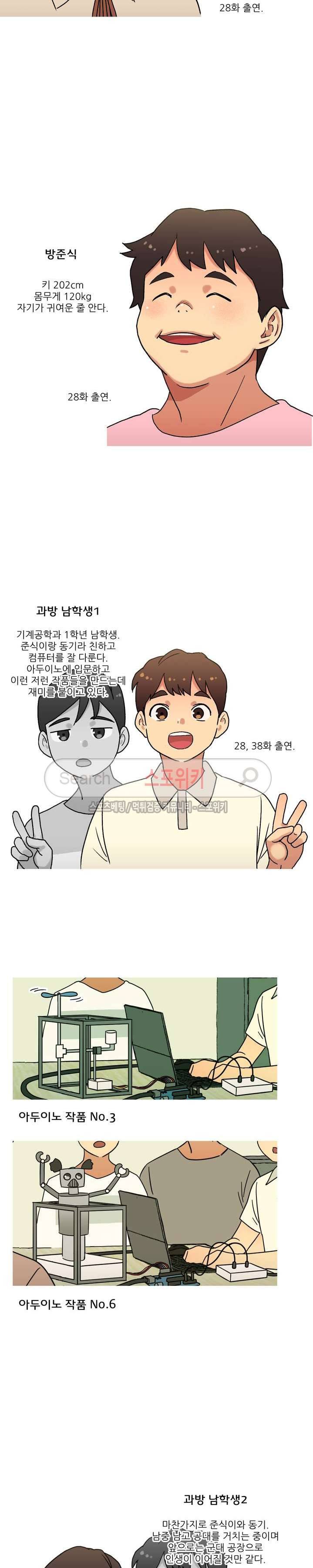 만지게 해주세요! 휴재 특별편 4