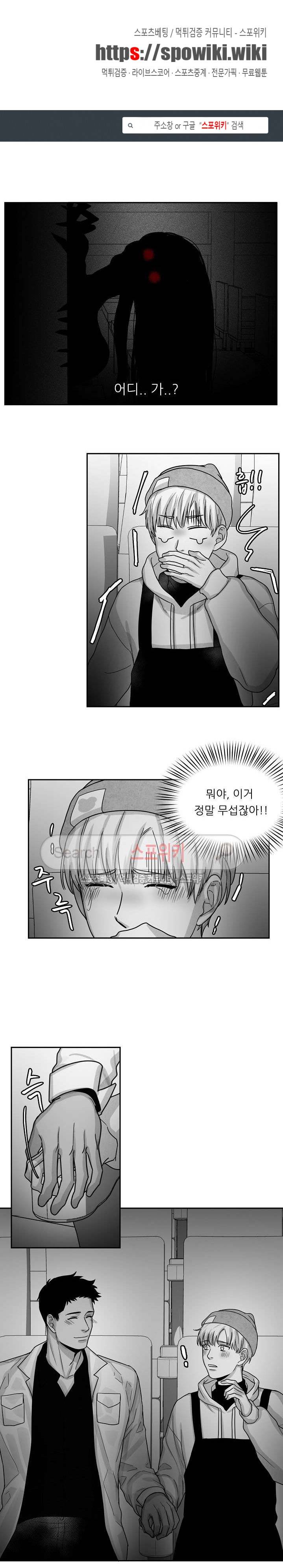 오늘도 싱싱하네요! 7화 1