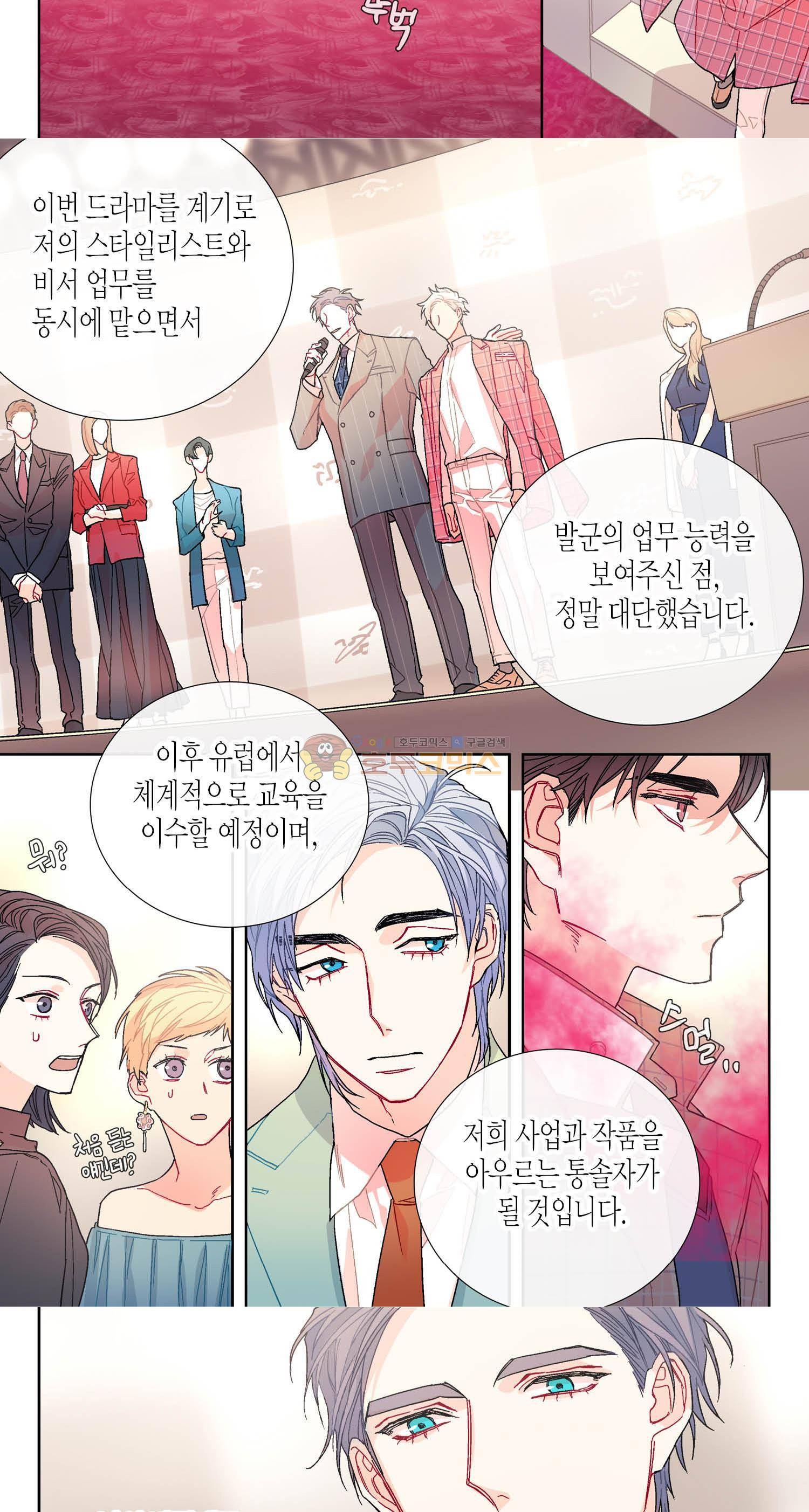 달콤한 남자 89화 4
