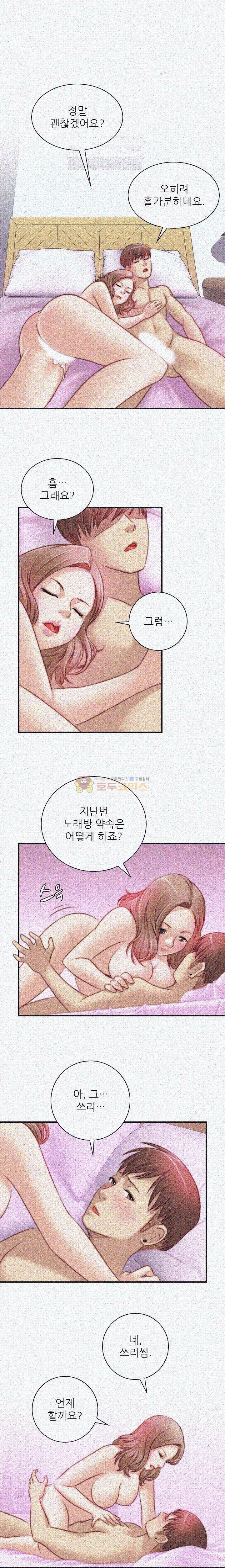 비밀공방 10화 2