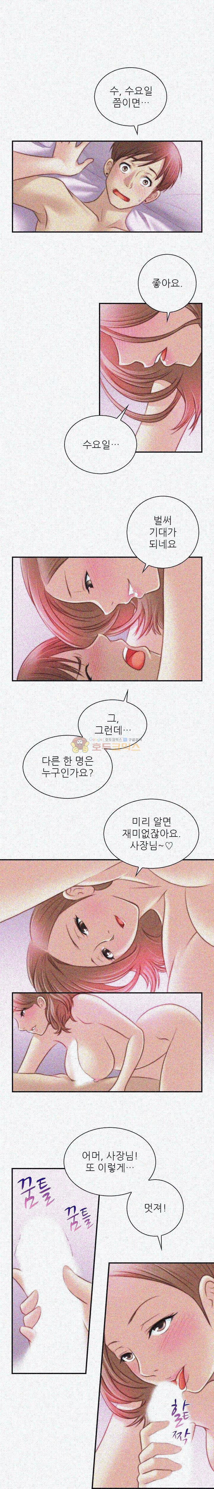 비밀공방 10화 3