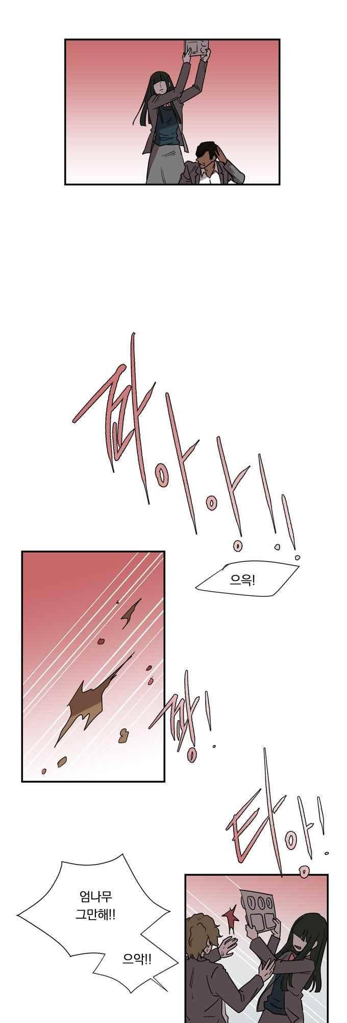 명예소녀의 추락 59화 3