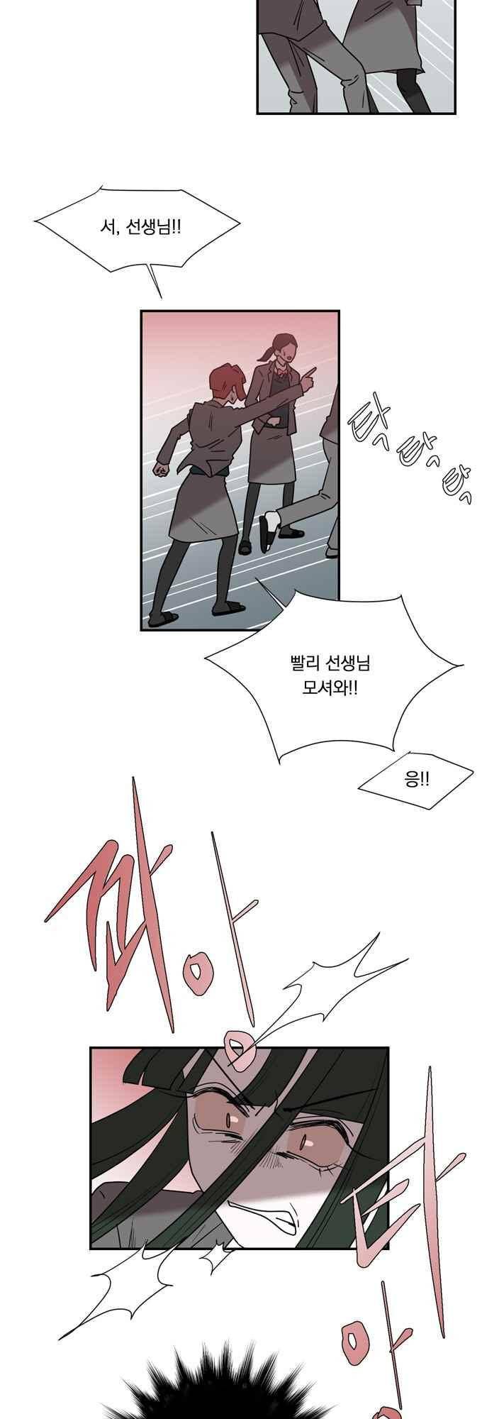 명예소녀의 추락 59화 4
