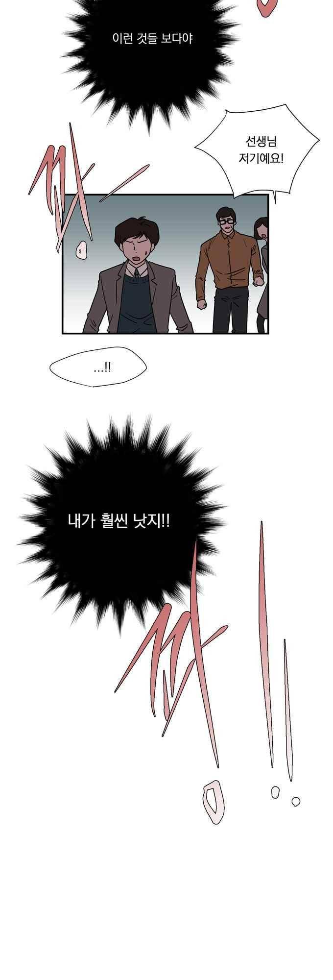 명예소녀의 추락 59화 5