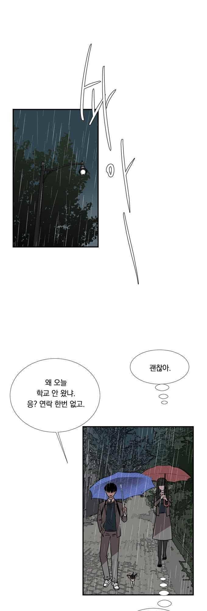 명예소녀의 추락 59화 13